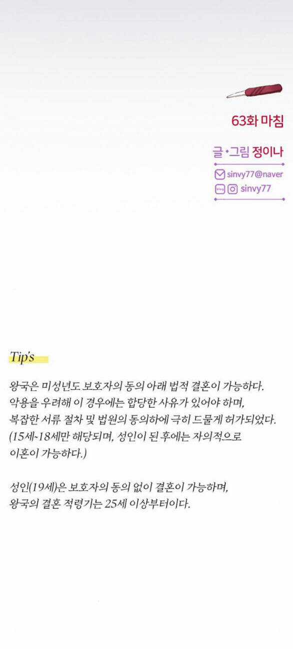 Serena - Chapter 63.2 - Trang 37