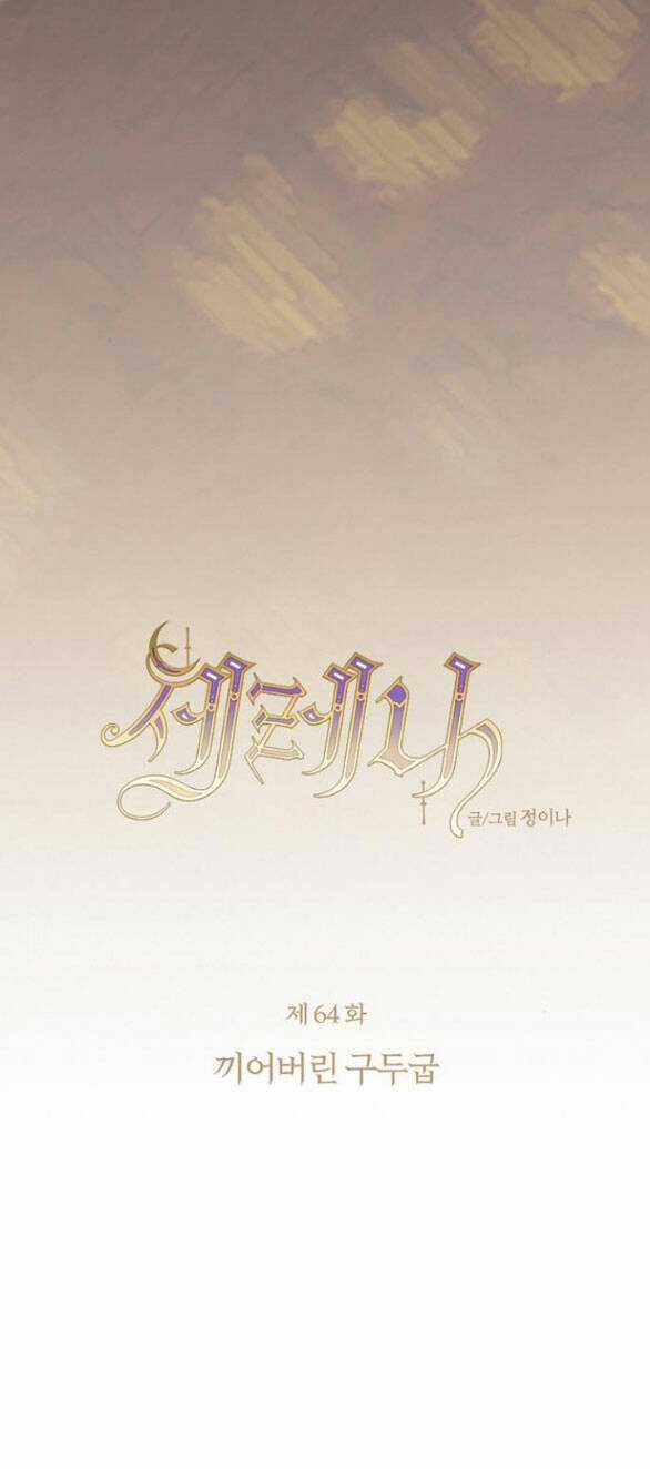 Serena - Chapter 64.1 - Trang 8