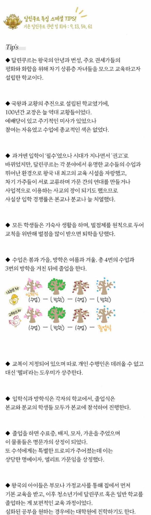 Serena - Chapter 65.2 - Trang 31