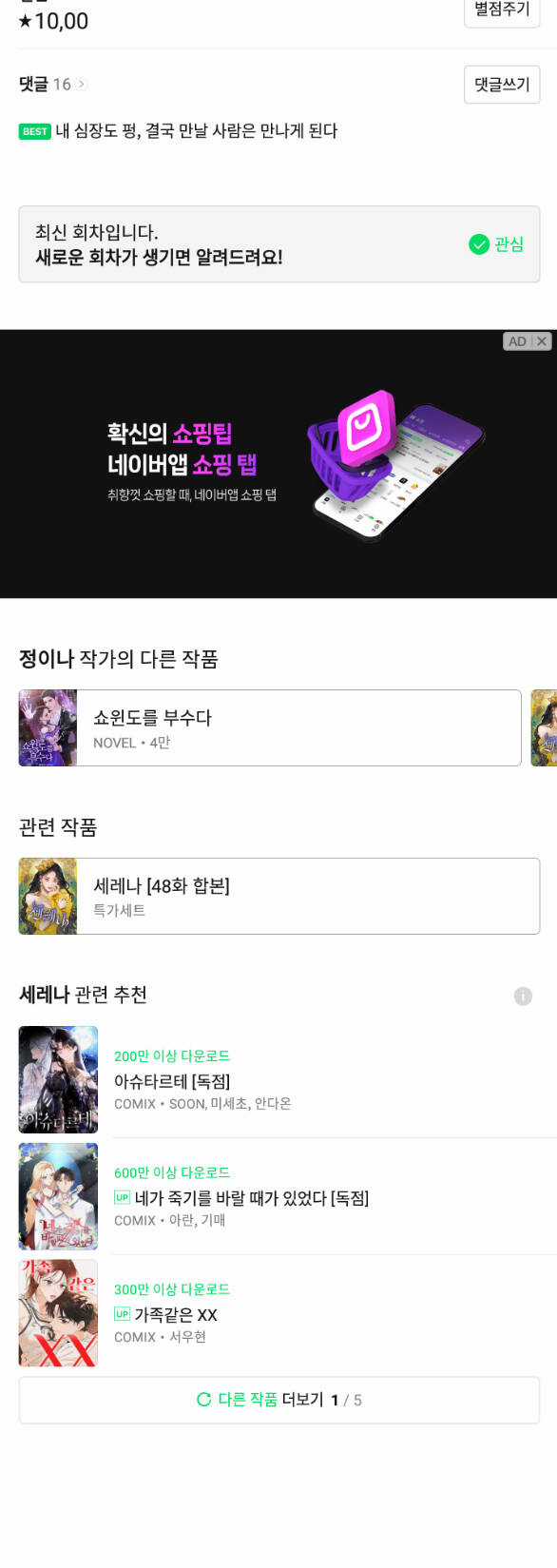 Serena - Chapter 65.2 - Trang 33