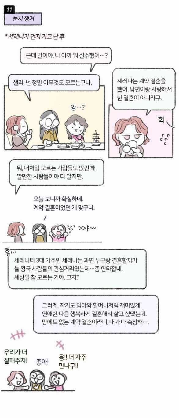 Serena - Chapter 67.2 - Trang 33