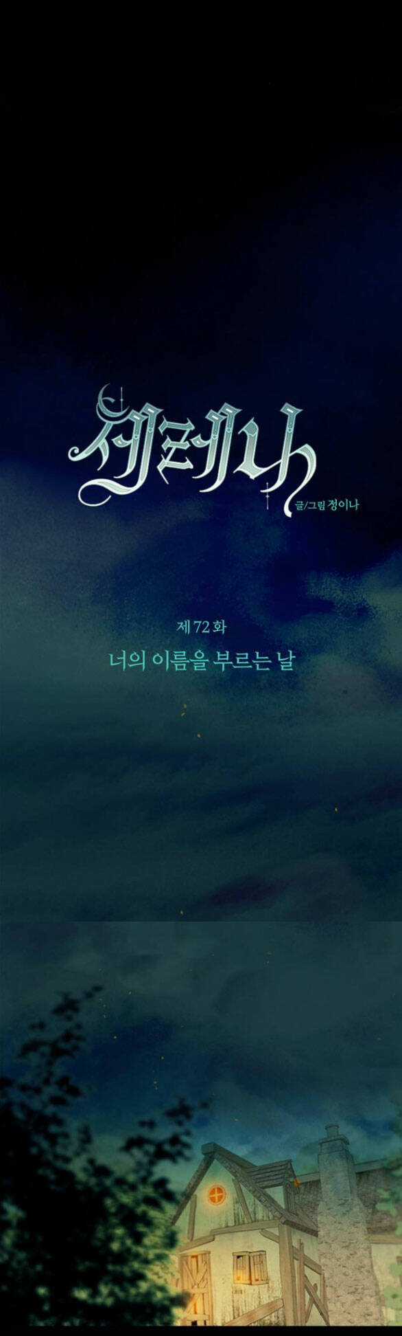 Serena - Chapter 72.1 - Trang 10