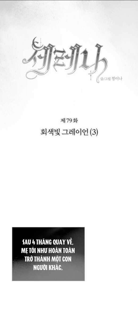 Serena - Chapter 79.1 - Trang 1