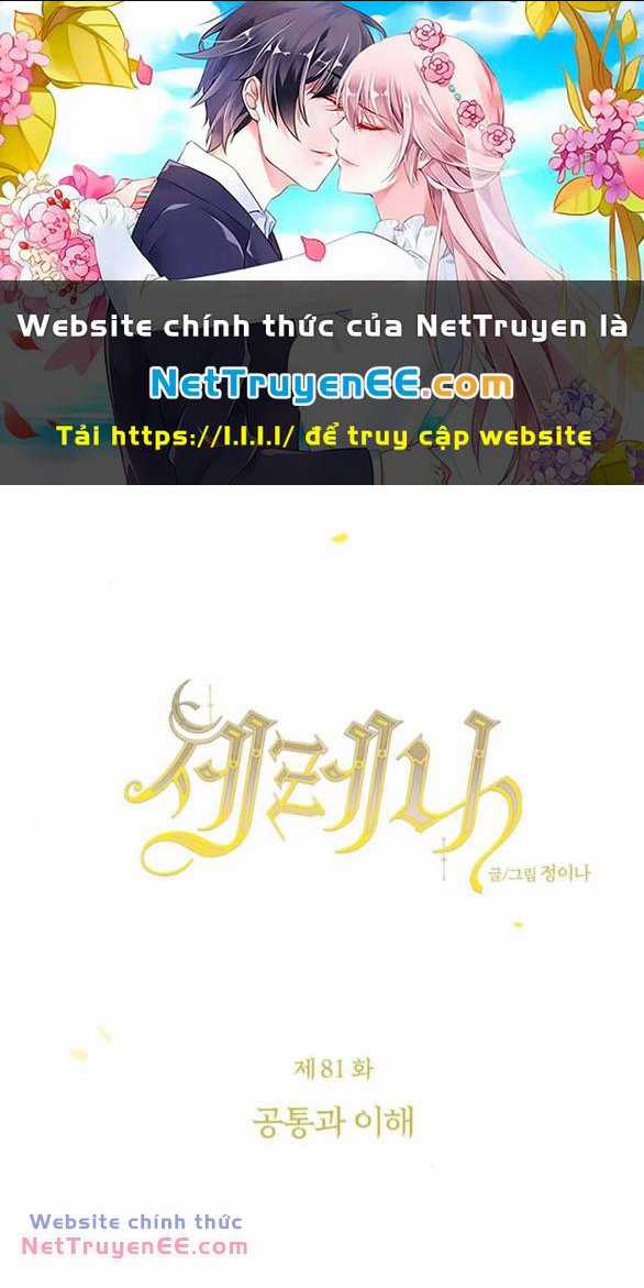 Serena - Chapter 81.1 - Trang 1