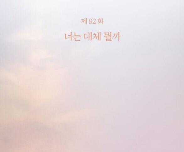 Serena - Chapter 82.1 - Trang 1