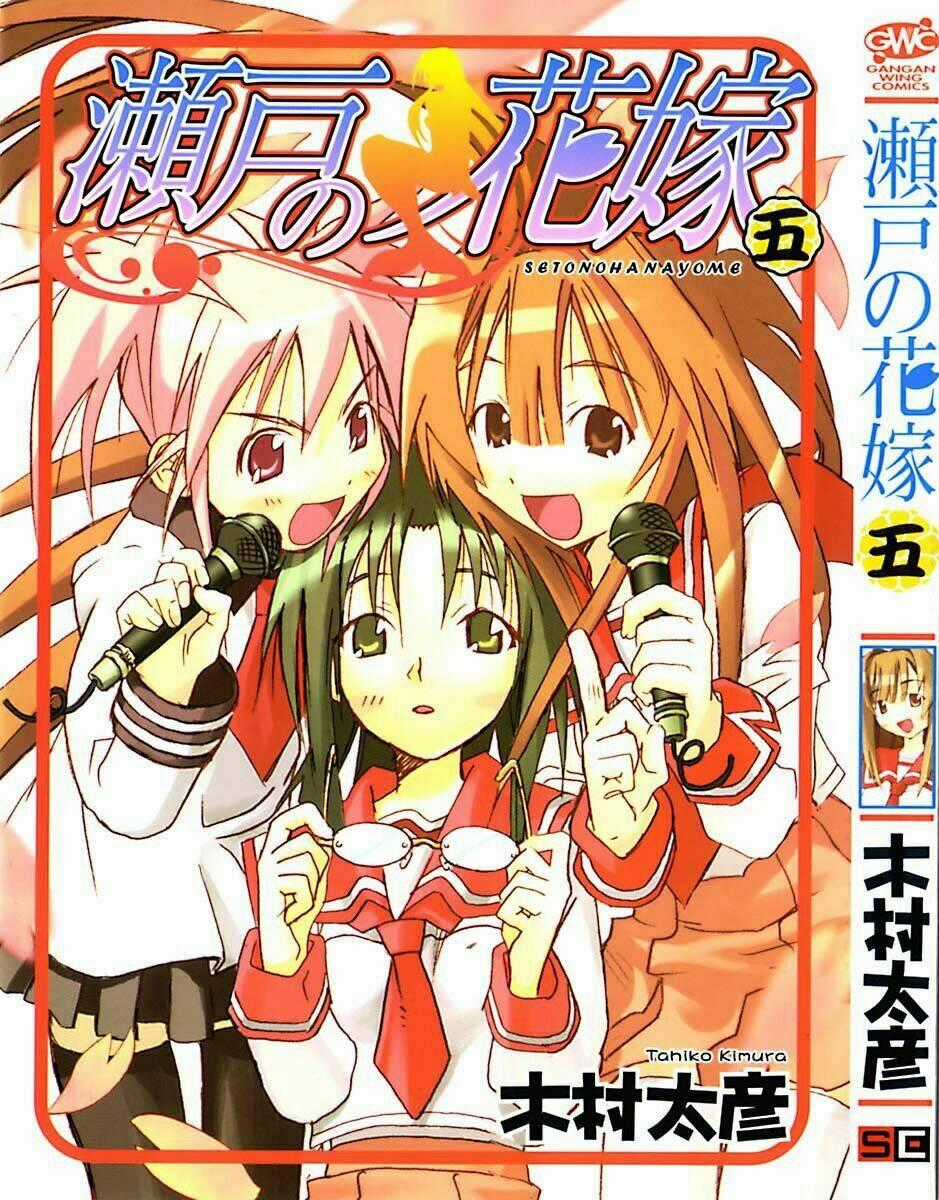 Seto no Hanayome - Chapter 21 - Trang 1