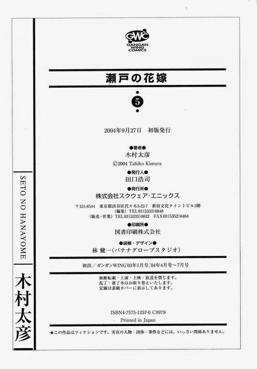 Seto no Hanayome - Chapter 24 - Trang 46