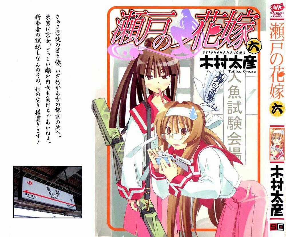 Seto no Hanayome - Chapter 25 - Trang 1