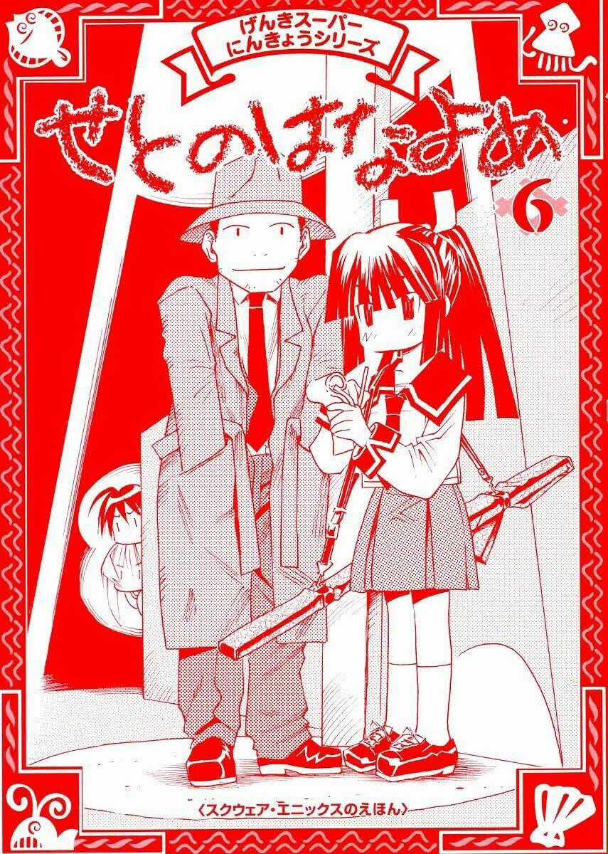 Seto no Hanayome - Chapter 25 - Trang 2