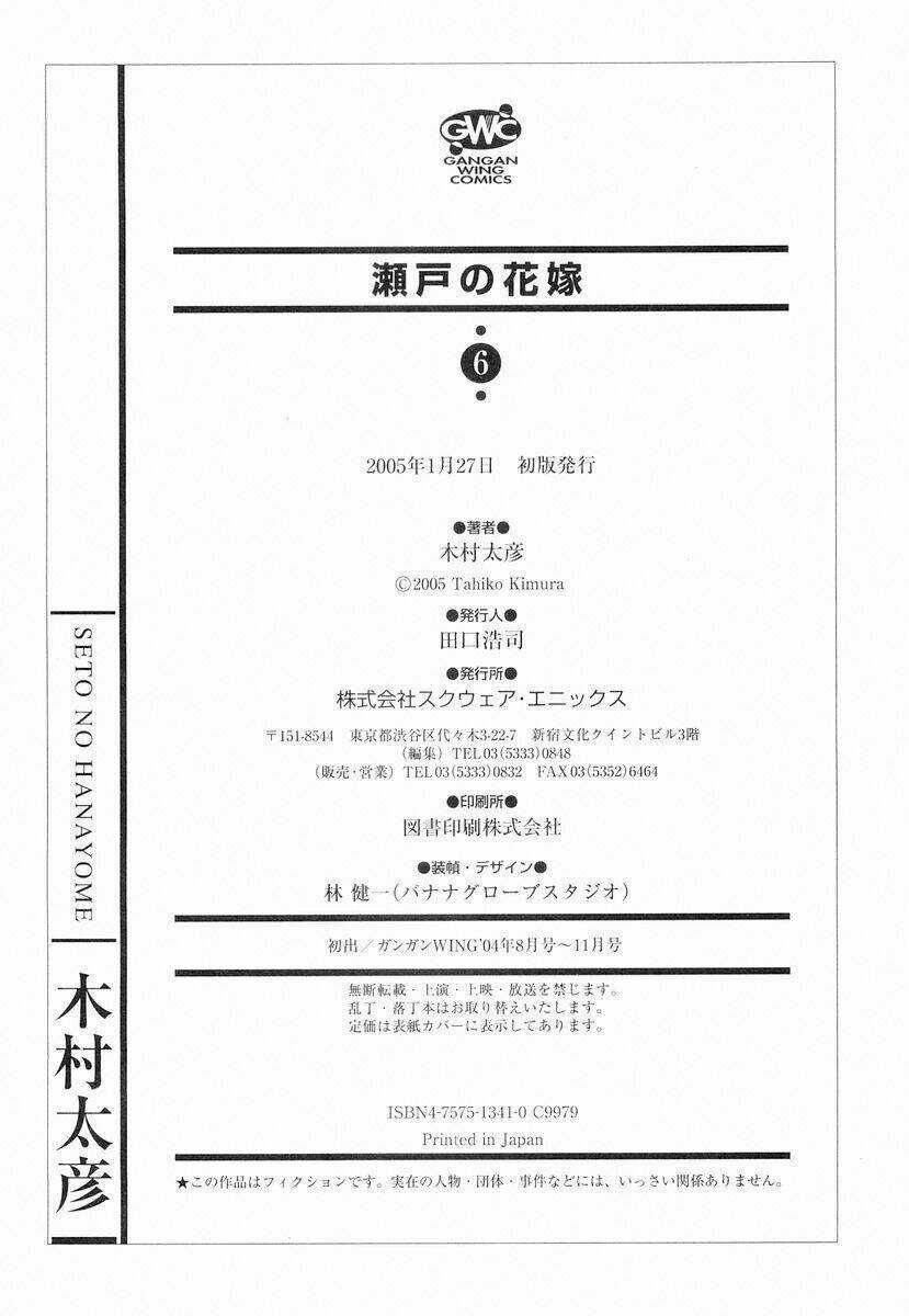 Seto no Hanayome - Chapter 28 - Trang 44