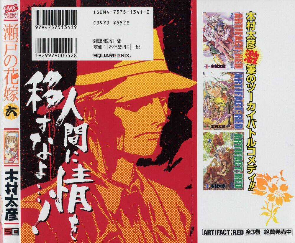 Seto no Hanayome - Chapter 28 - Trang 46