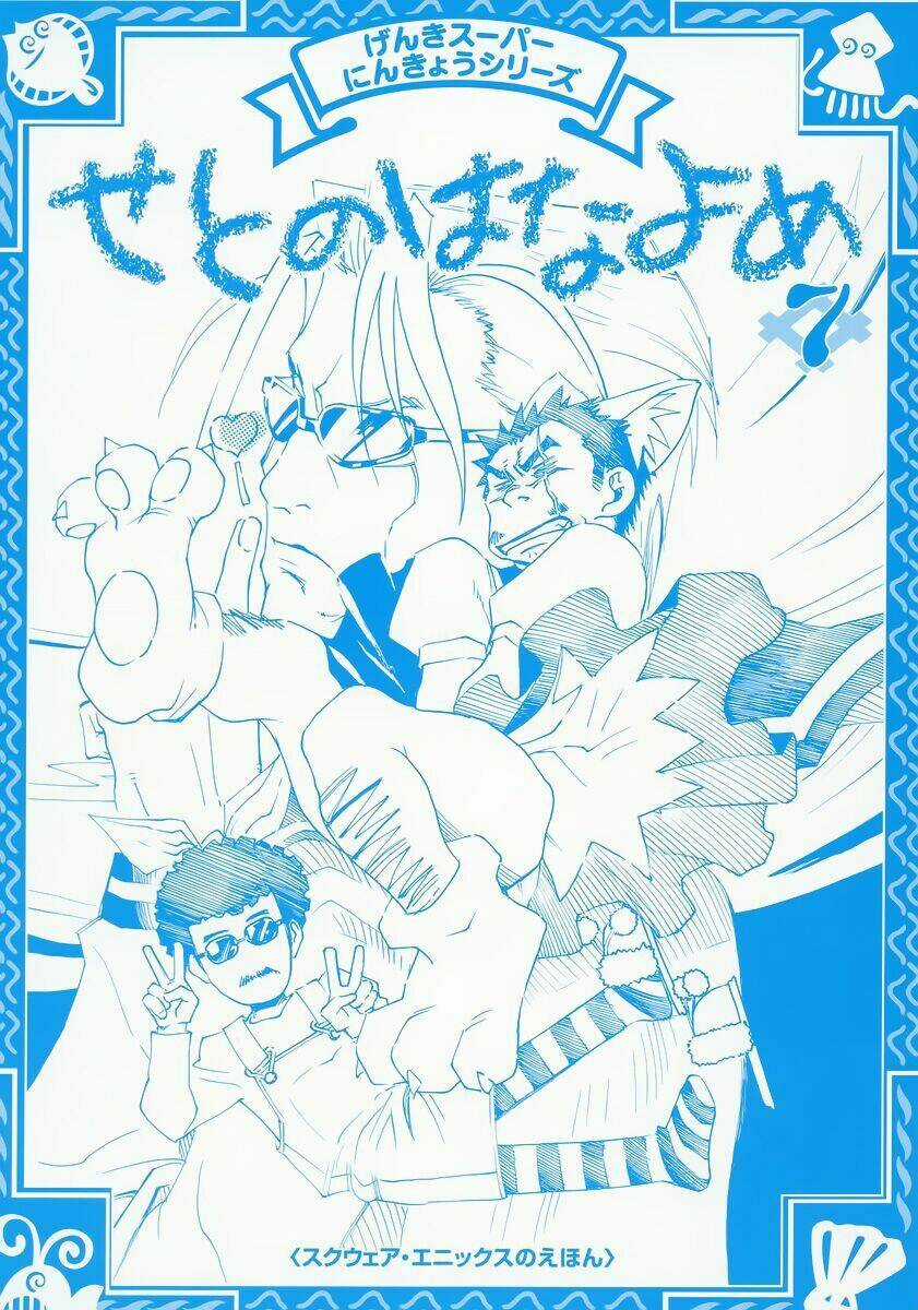 Seto no Hanayome - Chapter 29 - Trang 3