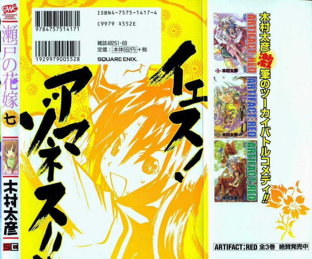 Seto no Hanayome - Chapter 32 - Trang 40