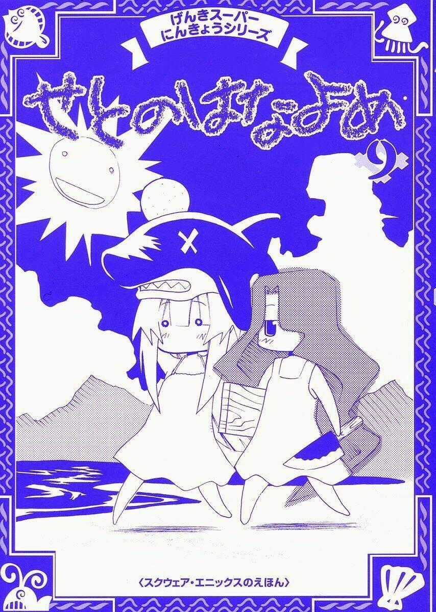 Seto no Hanayome - Chapter 38 - Trang 2