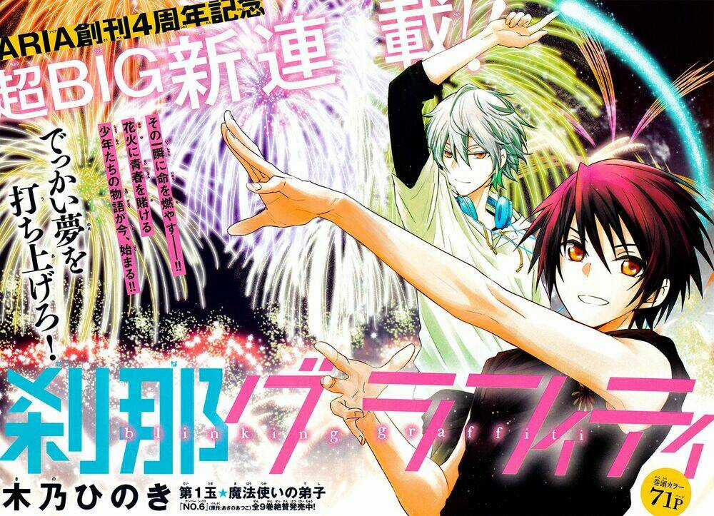 Setsuna Graffiti - Chapter 1 - Trang 3