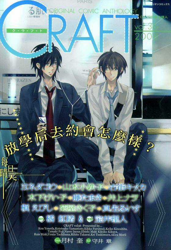 Seven Days - Chapter 9 - Trang 27