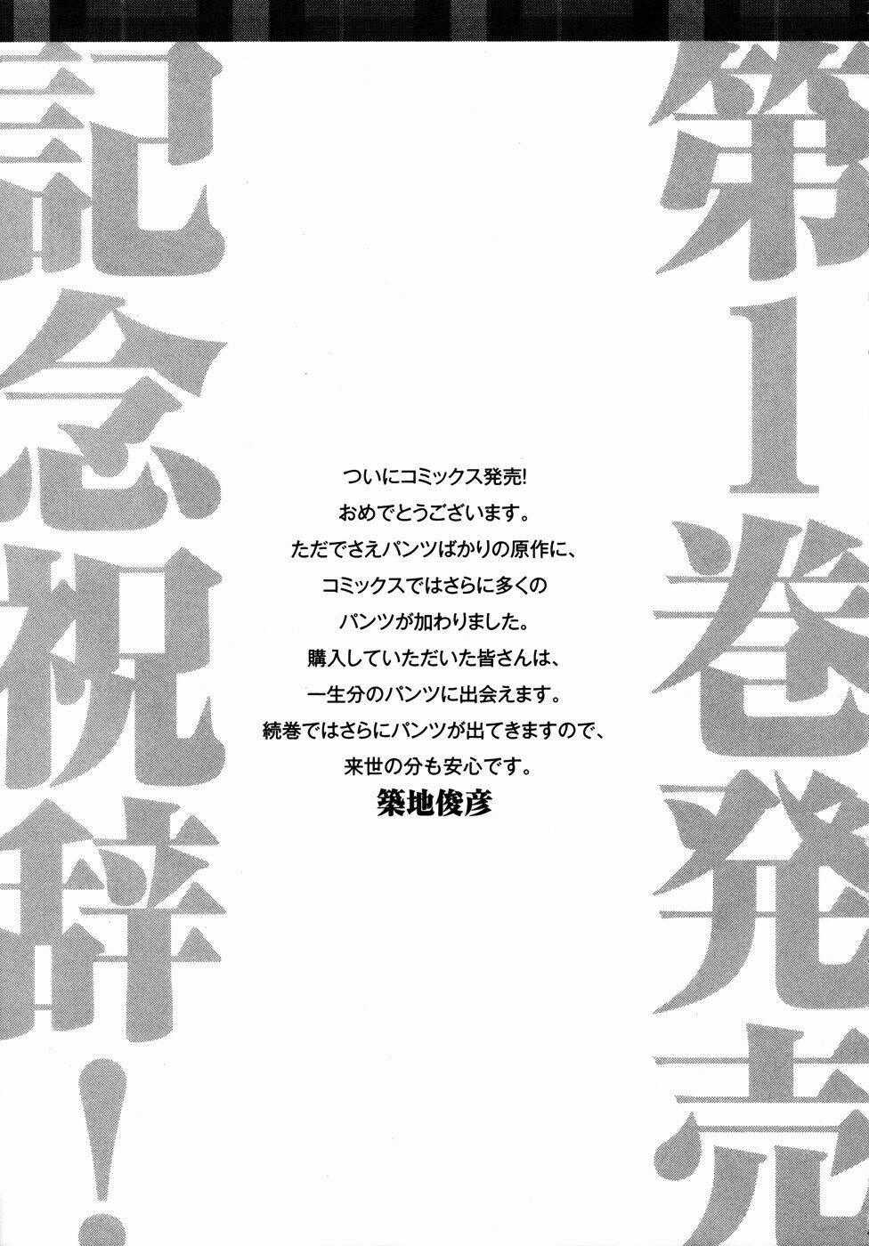 Sexual Hunter Riot - Chapter 4.5 - Trang 2