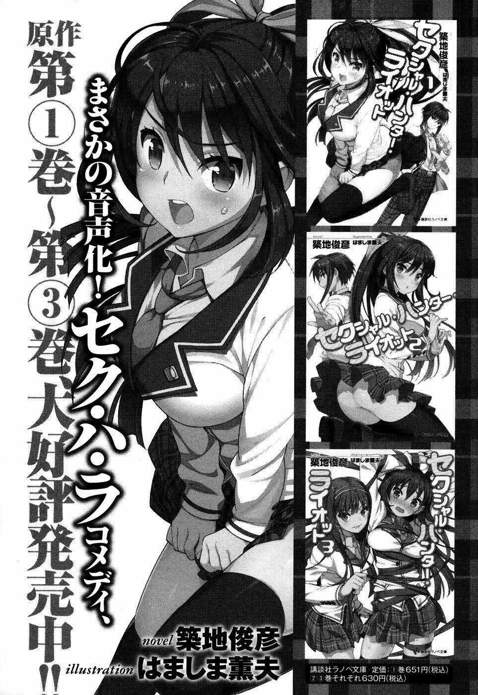 Sexual Hunter Riot - Chapter 4.5 - Trang 6