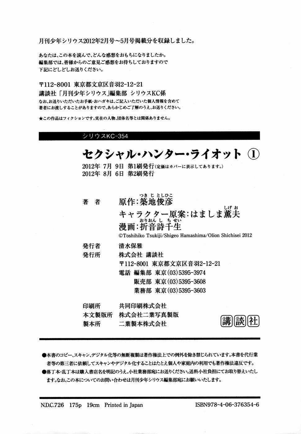 Sexual Hunter Riot - Chapter 4.5 - Trang 9