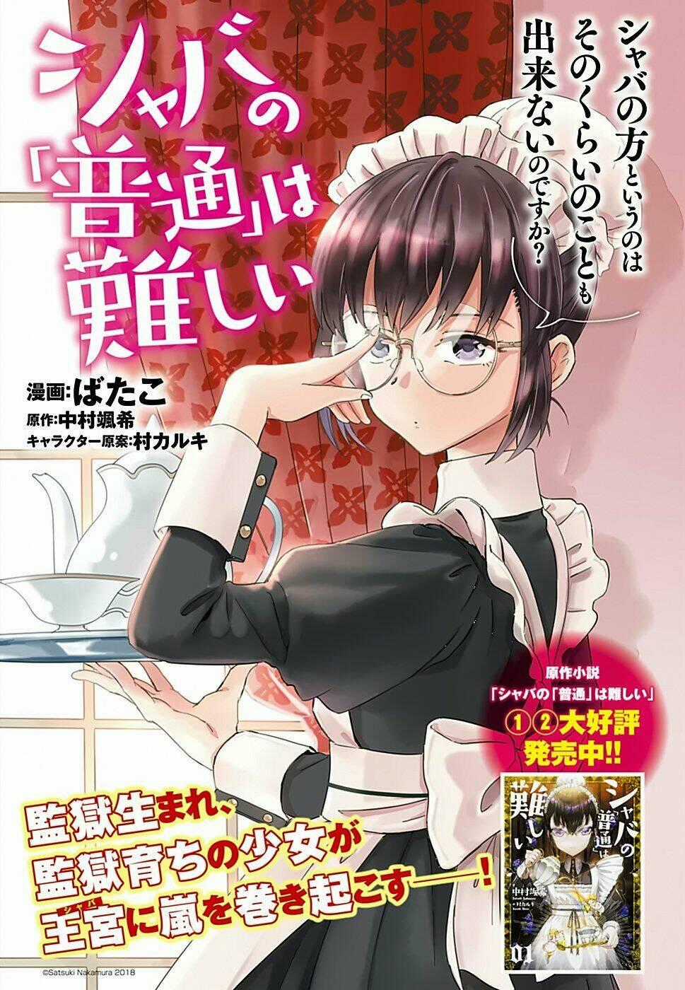 Shaba No - Chapter 1 - Trang 1