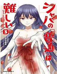 Đọc truyện Shaba No