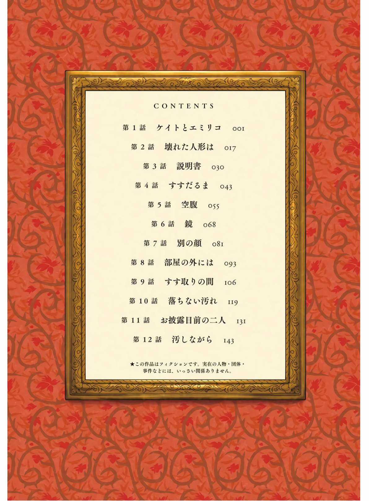 Shadows House - Chapter 1 - Trang 6