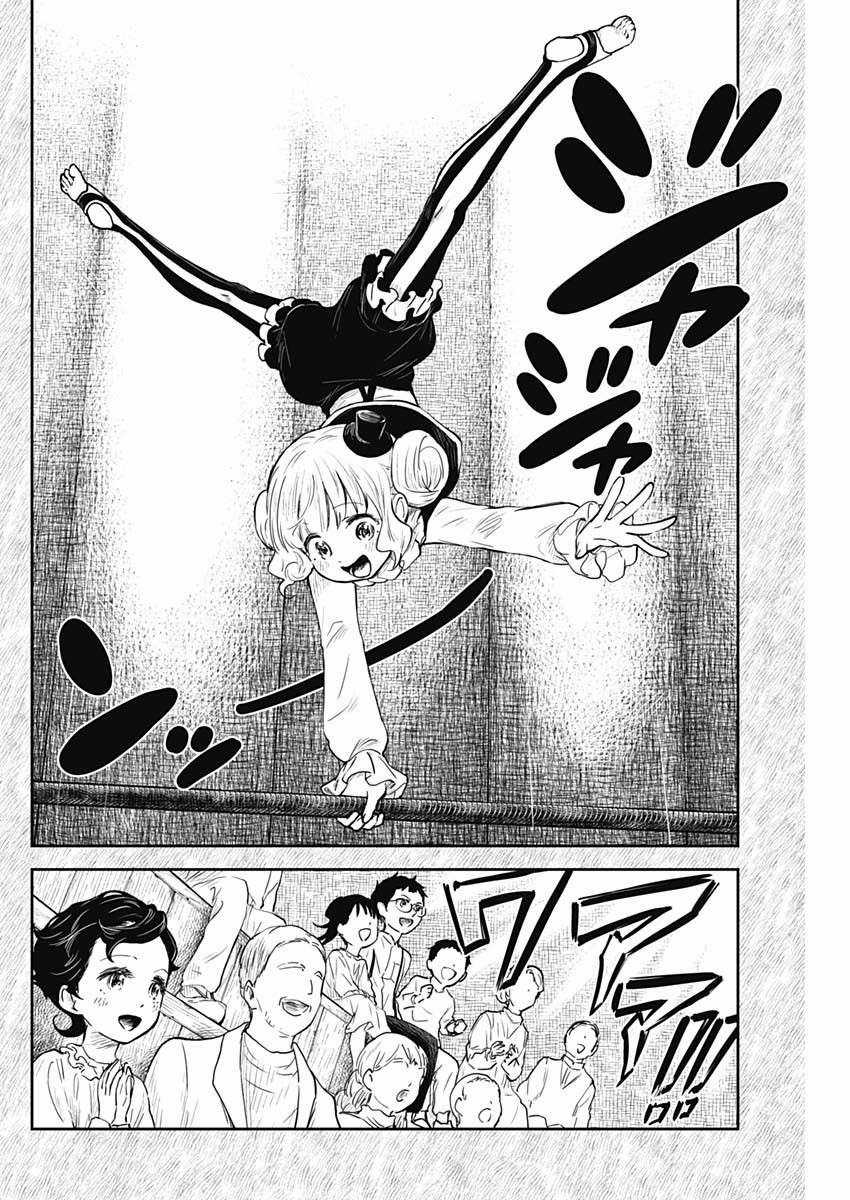 Shadows House - Chapter 104 - Trang 2