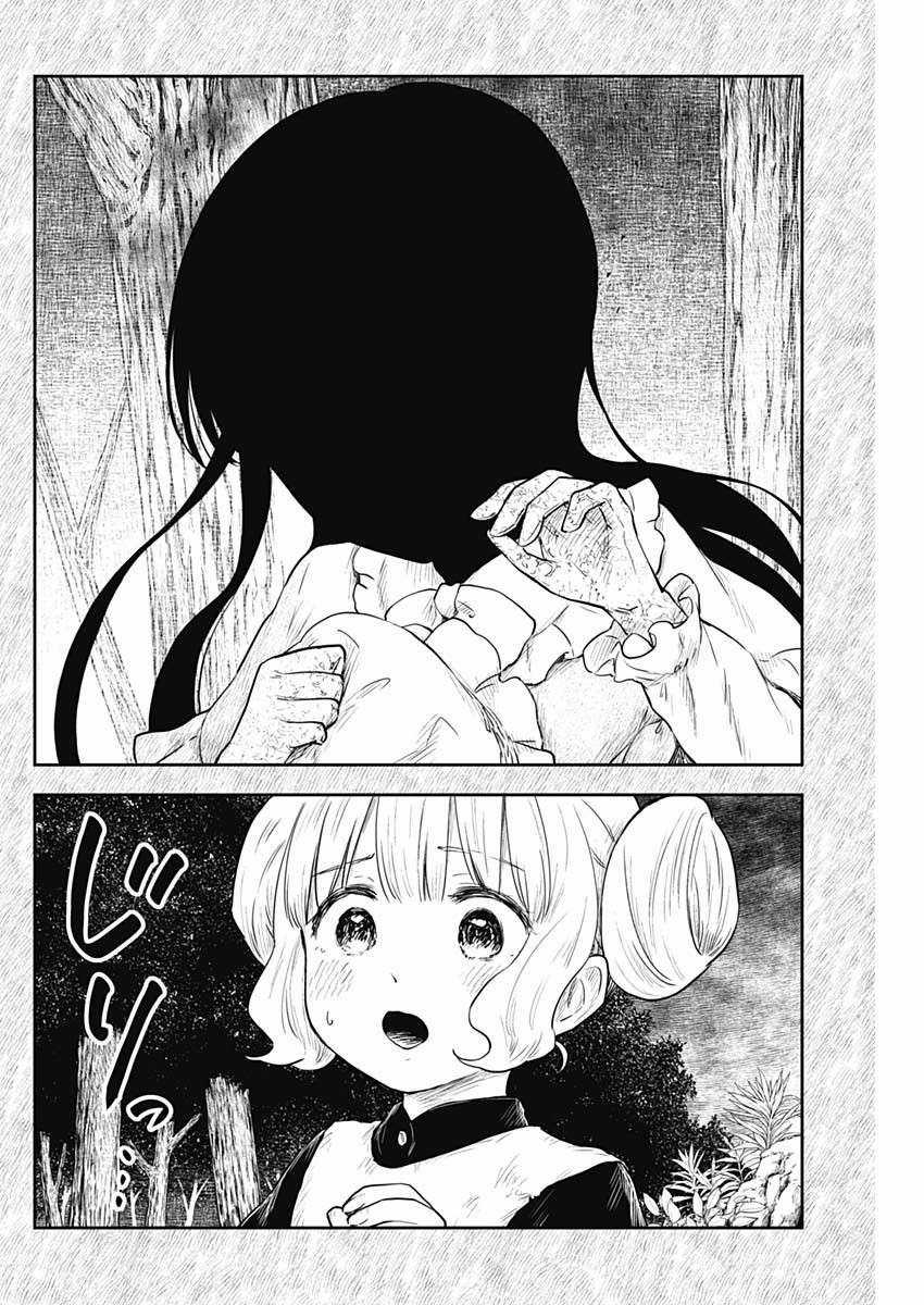 Shadows House - Chapter 106 - Trang 3