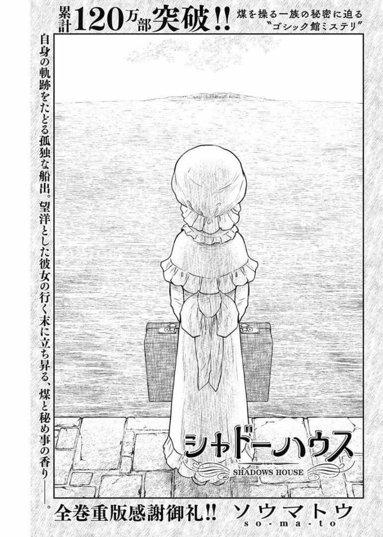 Shadows House - Chapter 109 - Trang 2