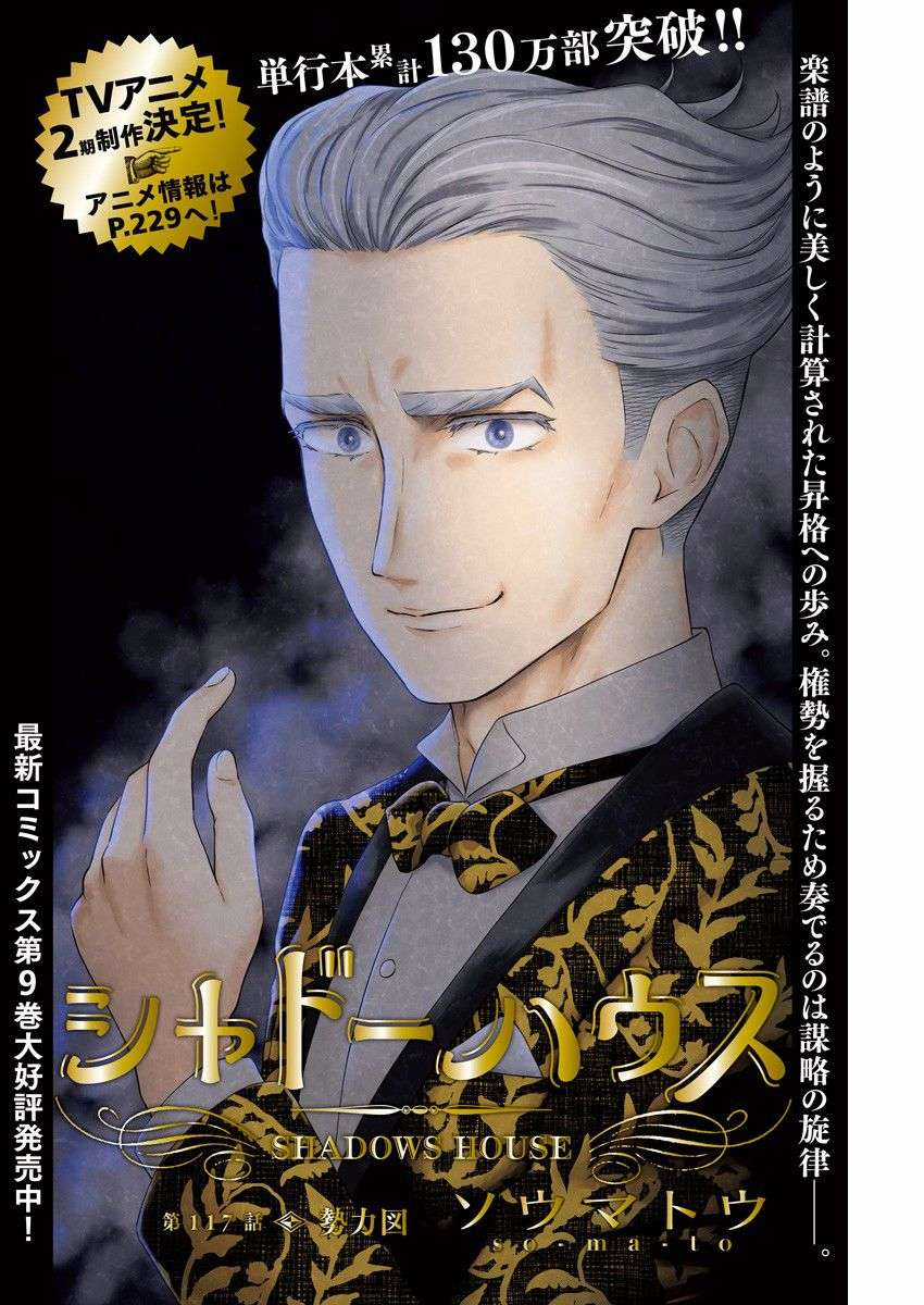 Shadows House - Chapter 117 - Trang 2