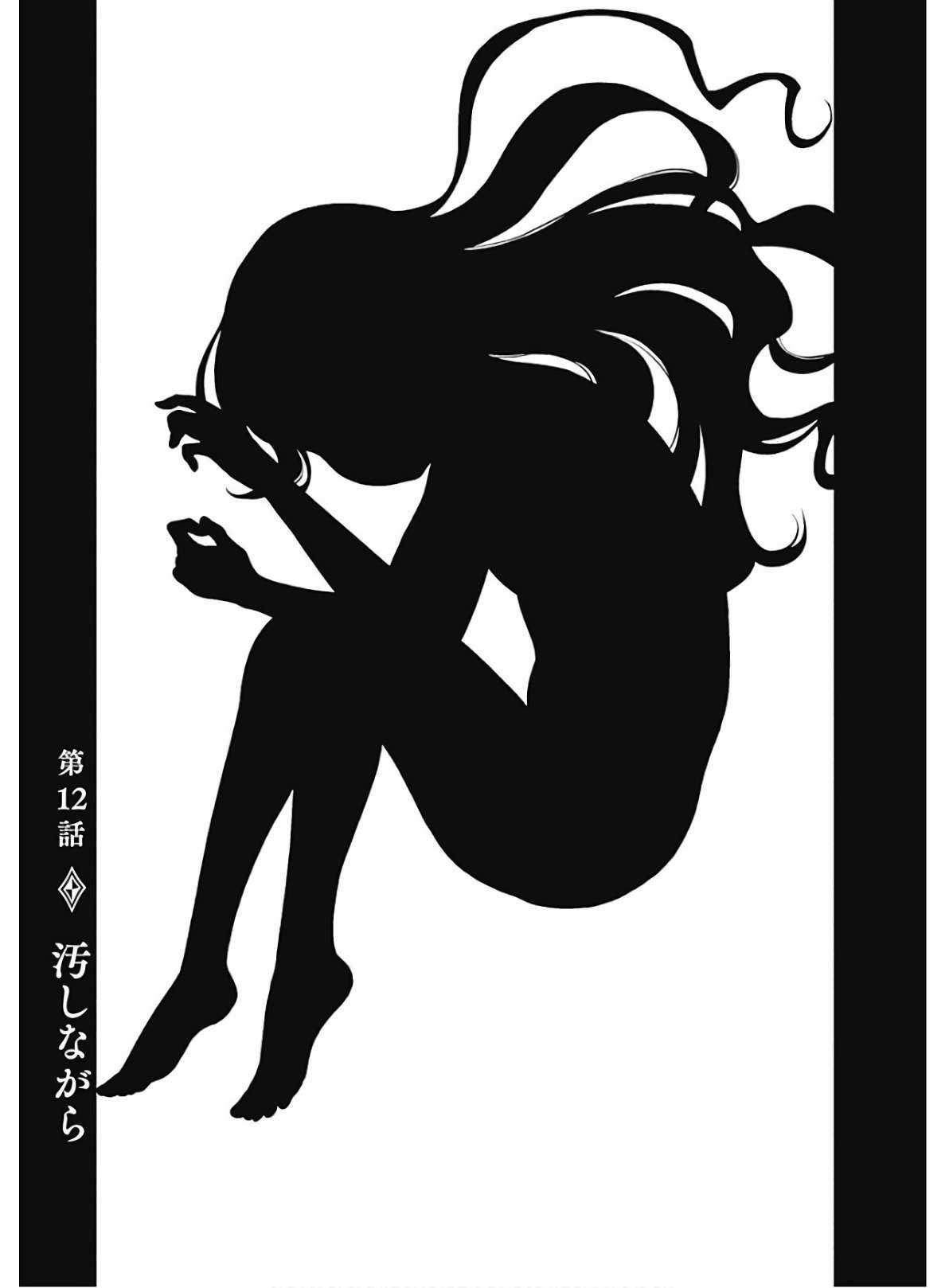 Shadows House - Chapter 12 - Trang 2