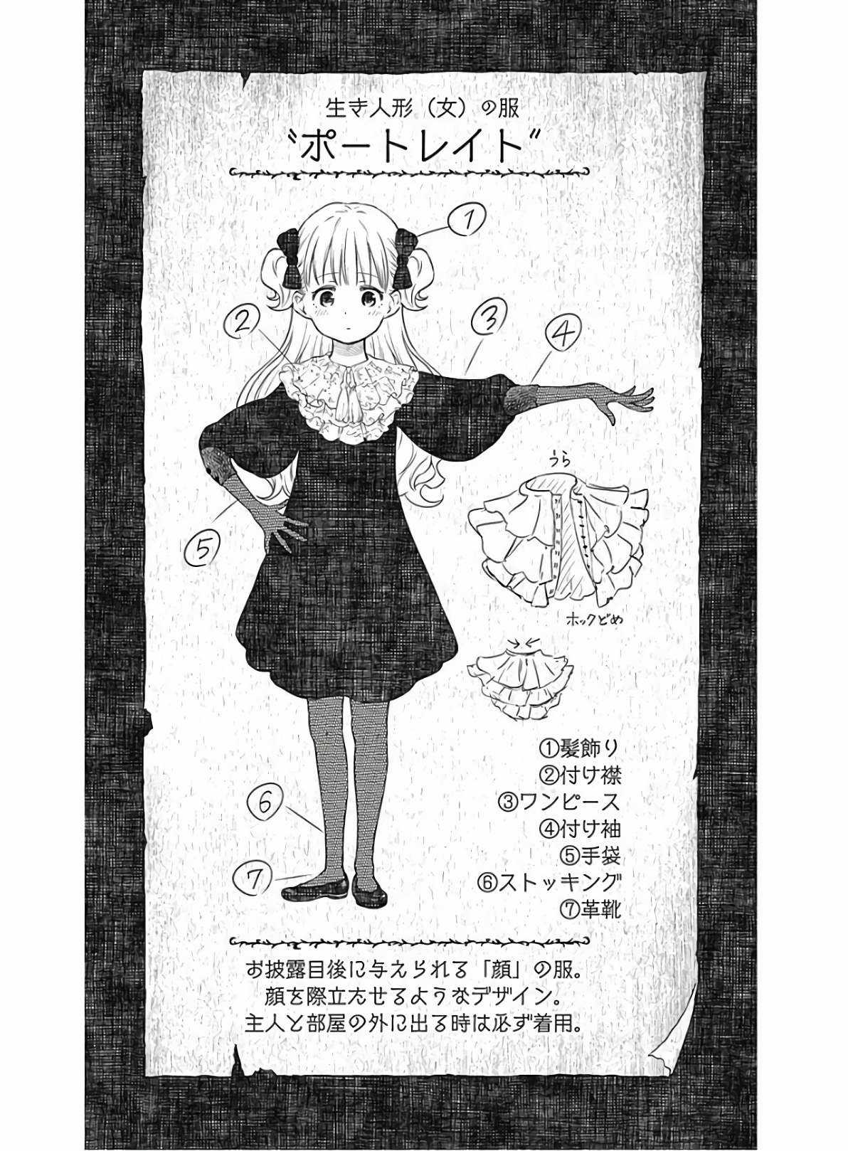 Shadows House - Chapter 12 - Trang 12