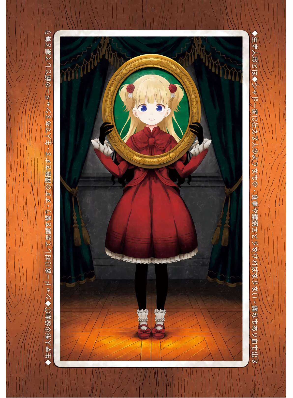 Shadows House - Chapter 12 - Trang 15