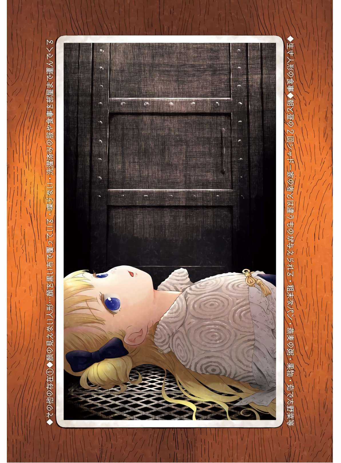 Shadows House - Chapter 12 - Trang 16