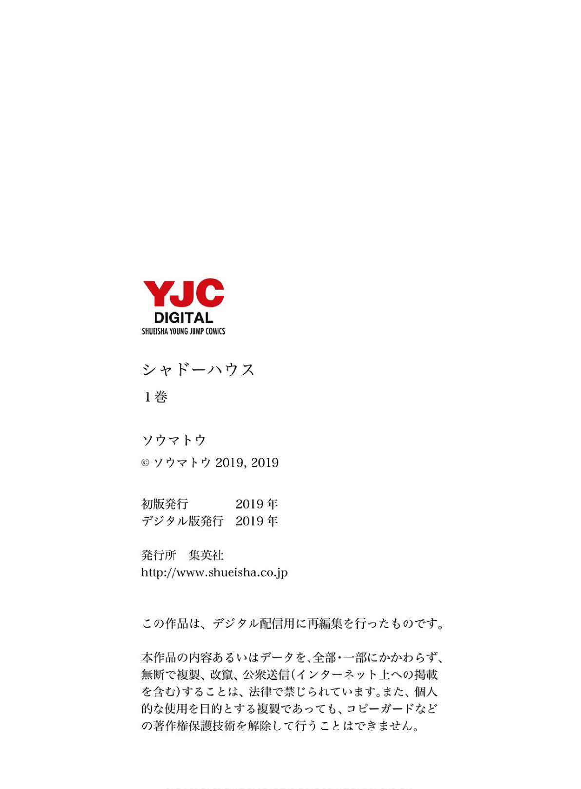 Shadows House - Chapter 12 - Trang 19