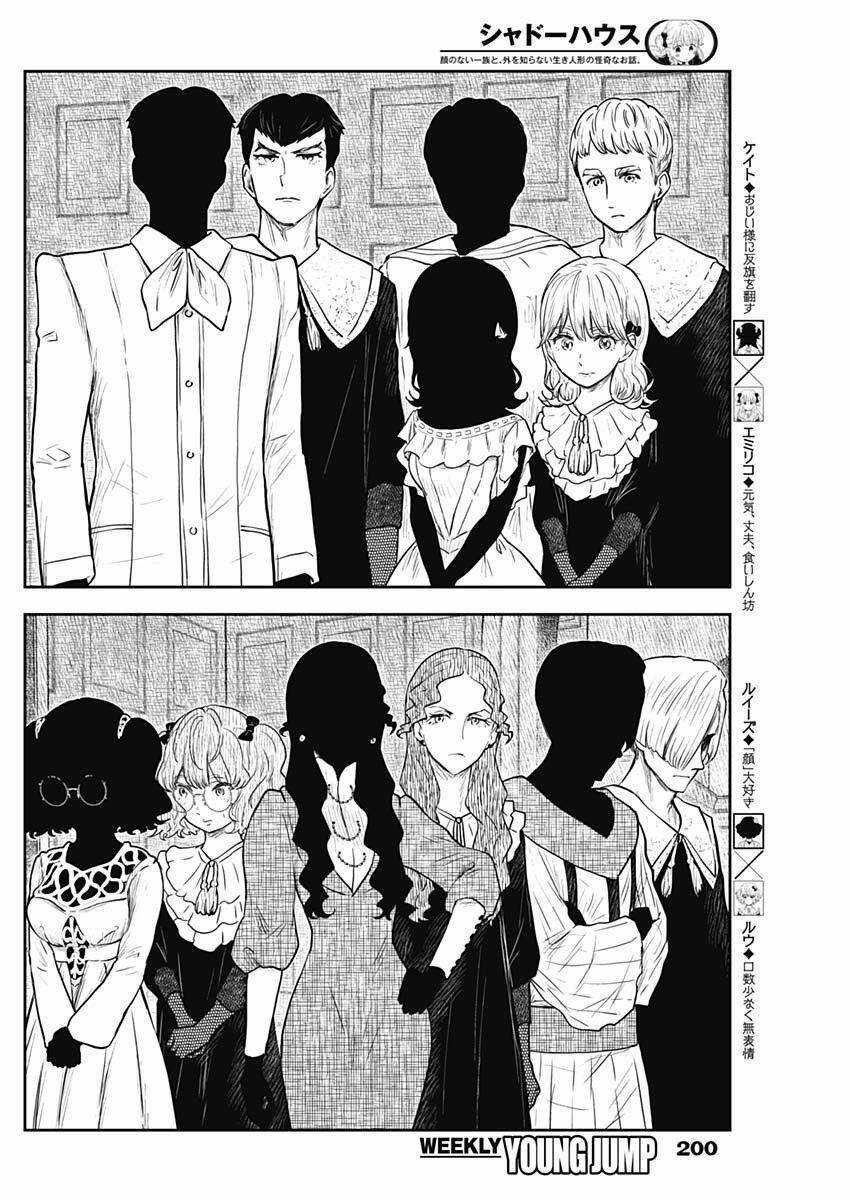 Shadows House - Chapter 120 - Trang 4