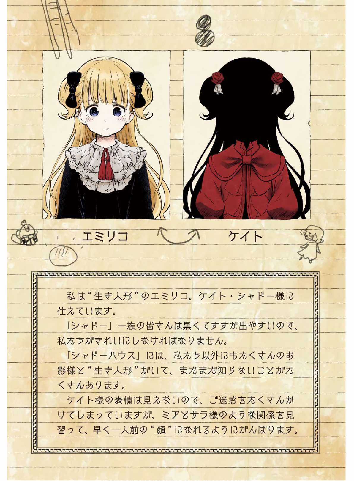 Shadows House - Chapter 13 - Trang 5