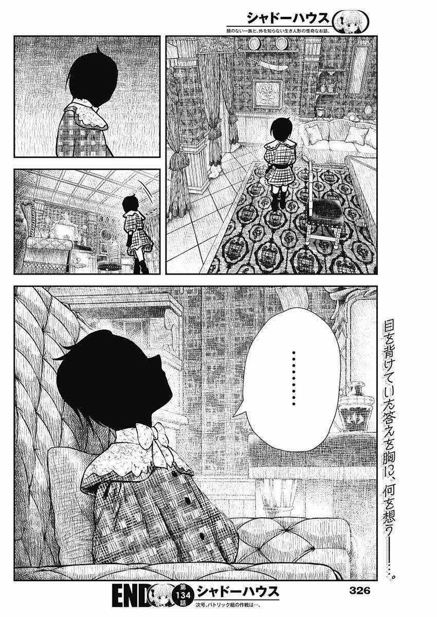 Shadows House - Chapter 134 - Trang 19