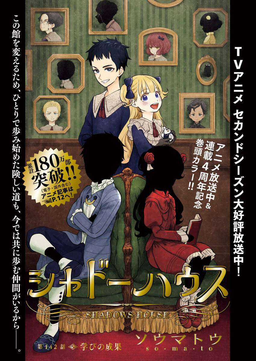 Shadows House - Chapter 142 - Trang 3