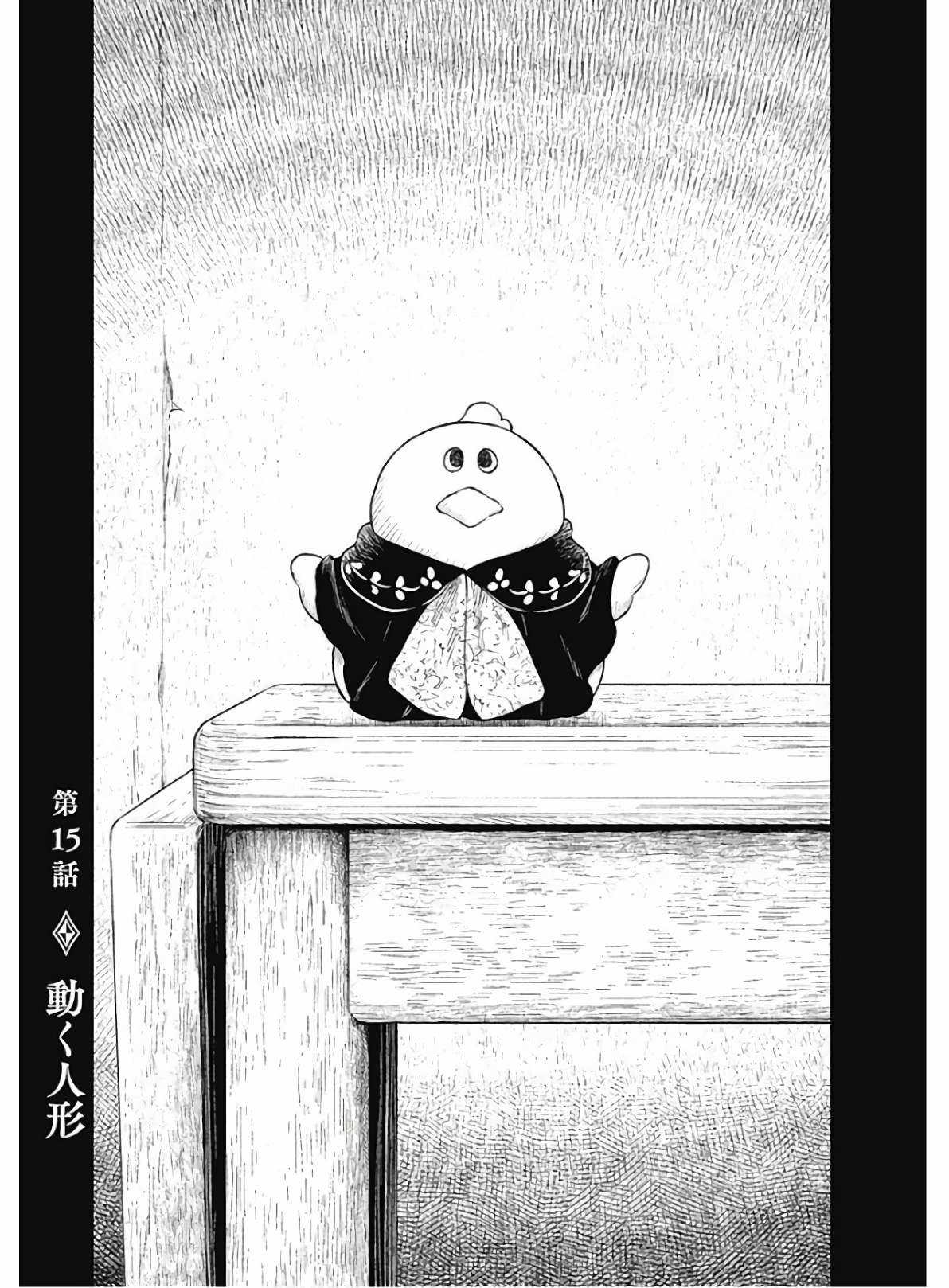 Shadows House - Chapter 15 - Trang 2