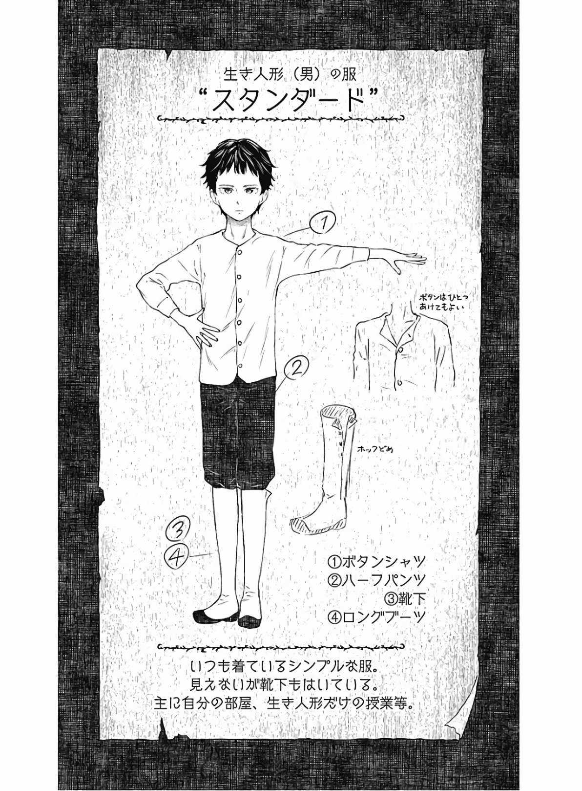 Shadows House - Chapter 15 - Trang 14