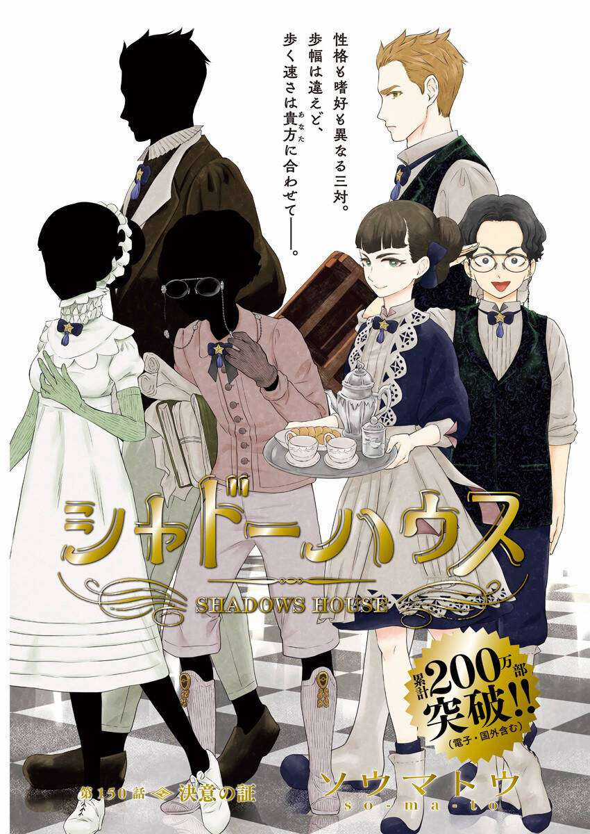 Shadows House - Chapter 150 - Trang 3