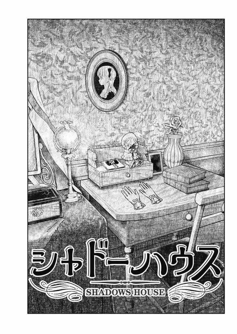 Shadows House - Chapter 154 - Trang 3