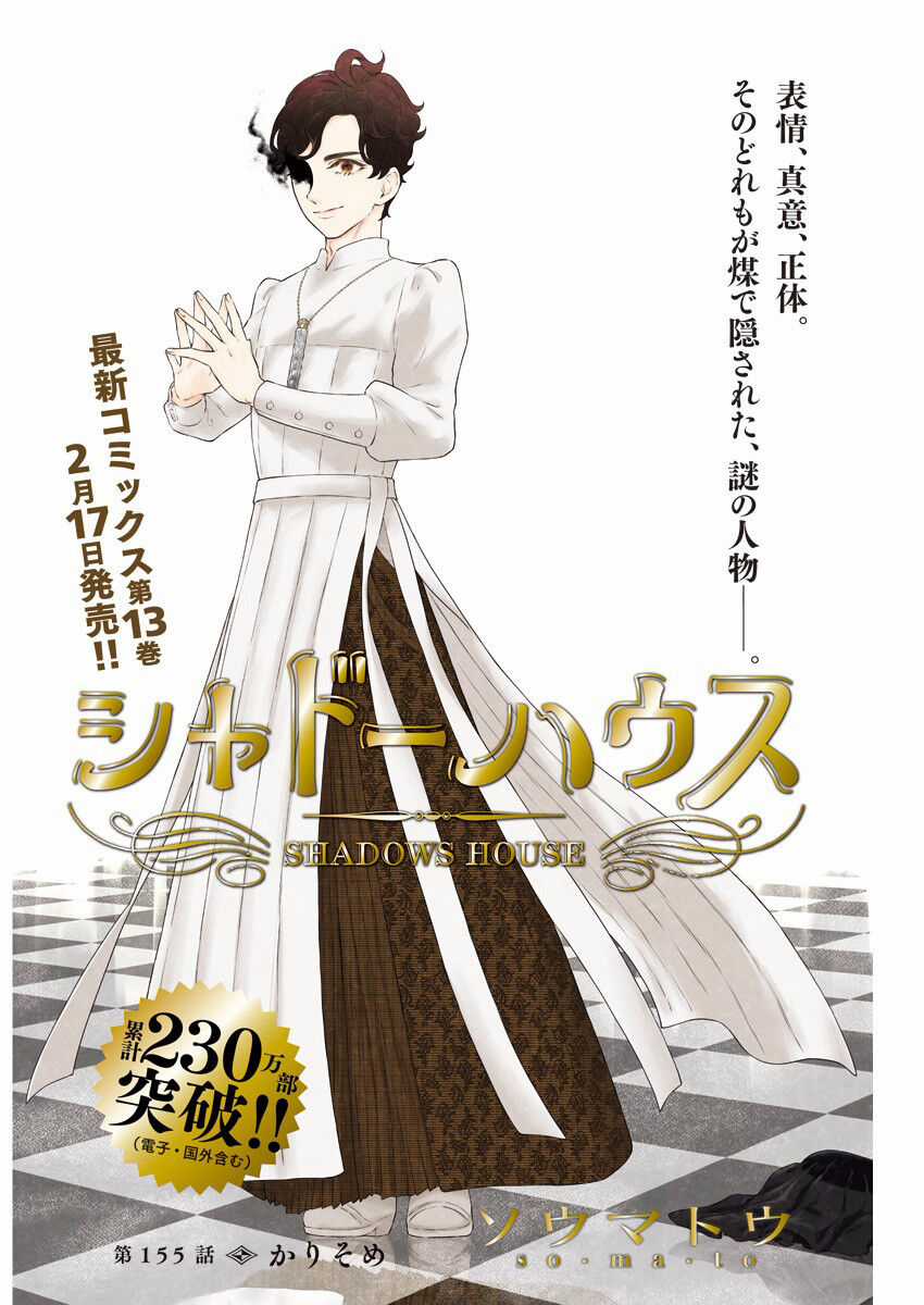 Shadows House - Chapter 155 - Trang 1