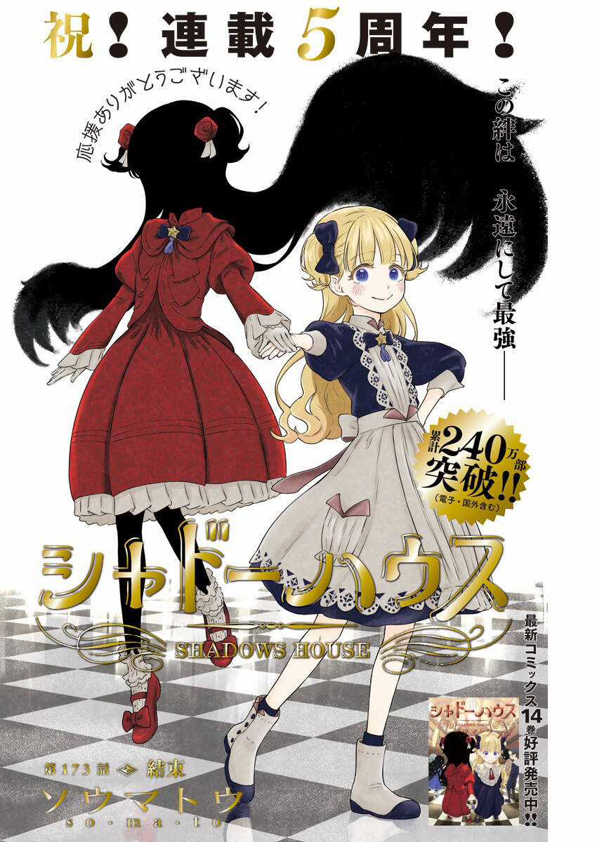 Shadows House - Chapter 173 - Trang 1