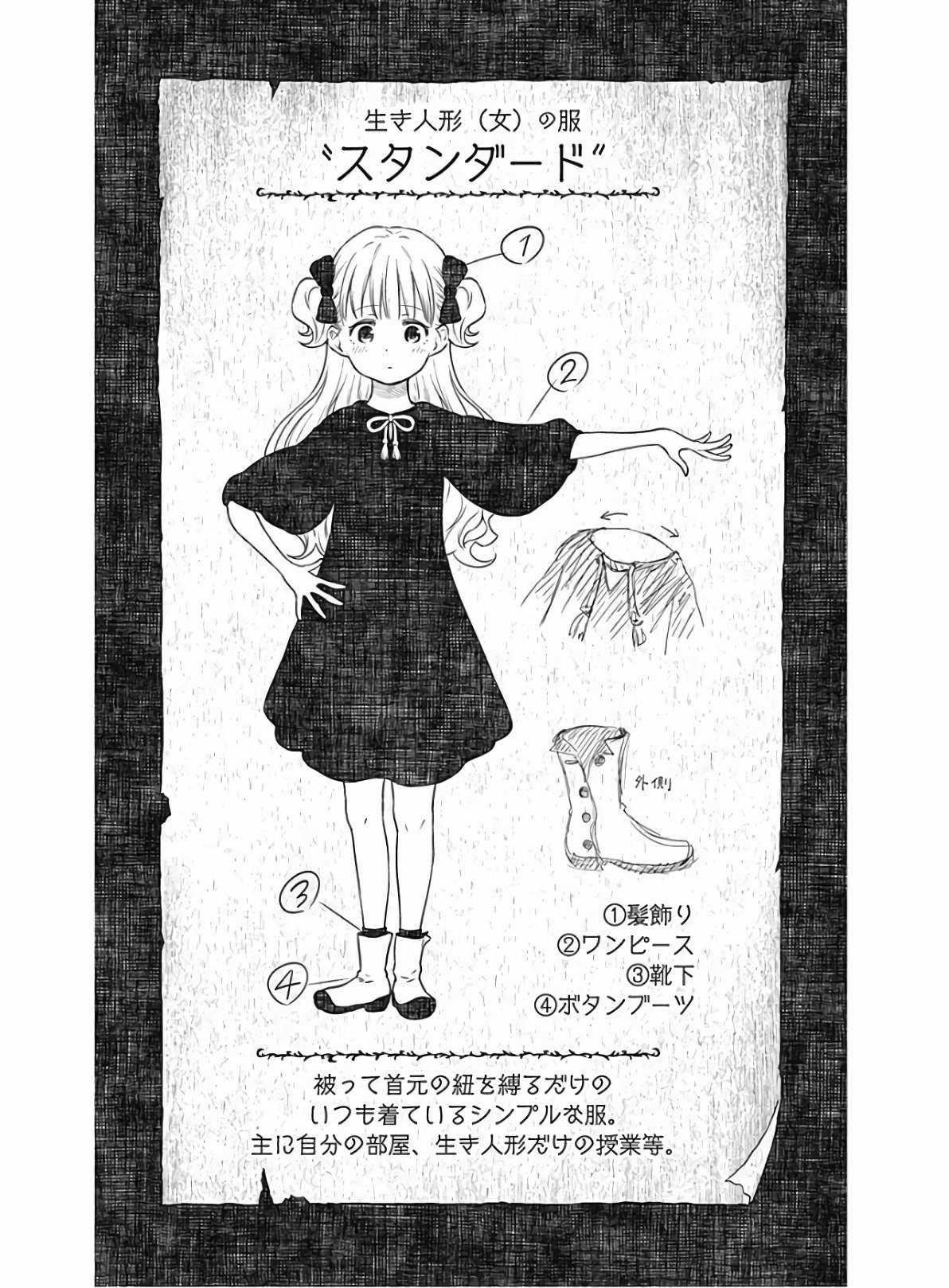 Shadows House - Chapter 2 - Trang 14