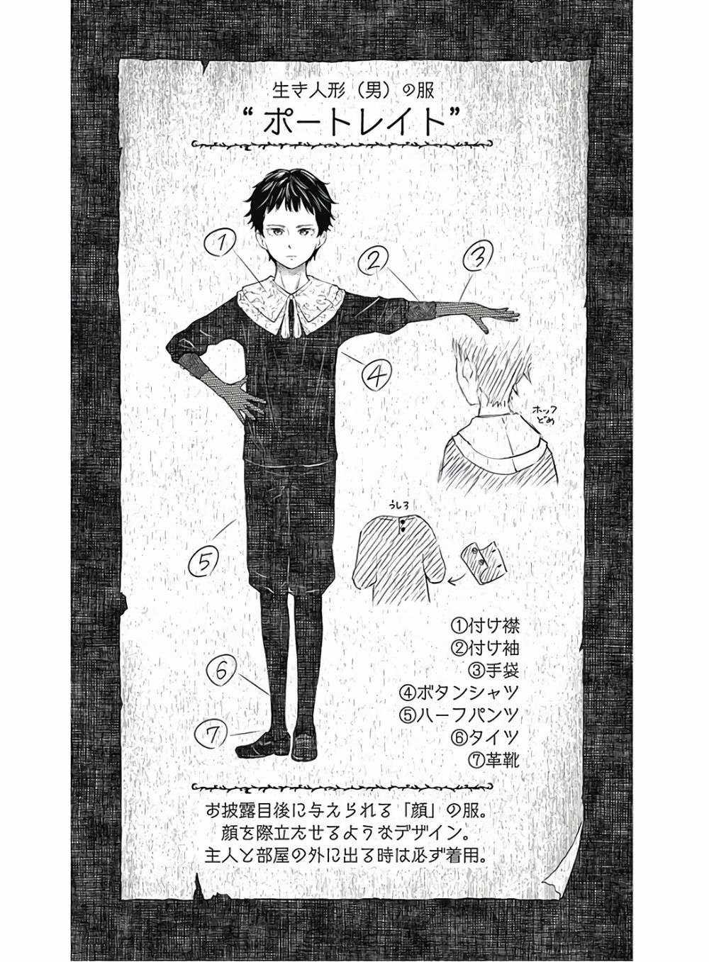 Shadows House - Chapter 24 - Trang 15