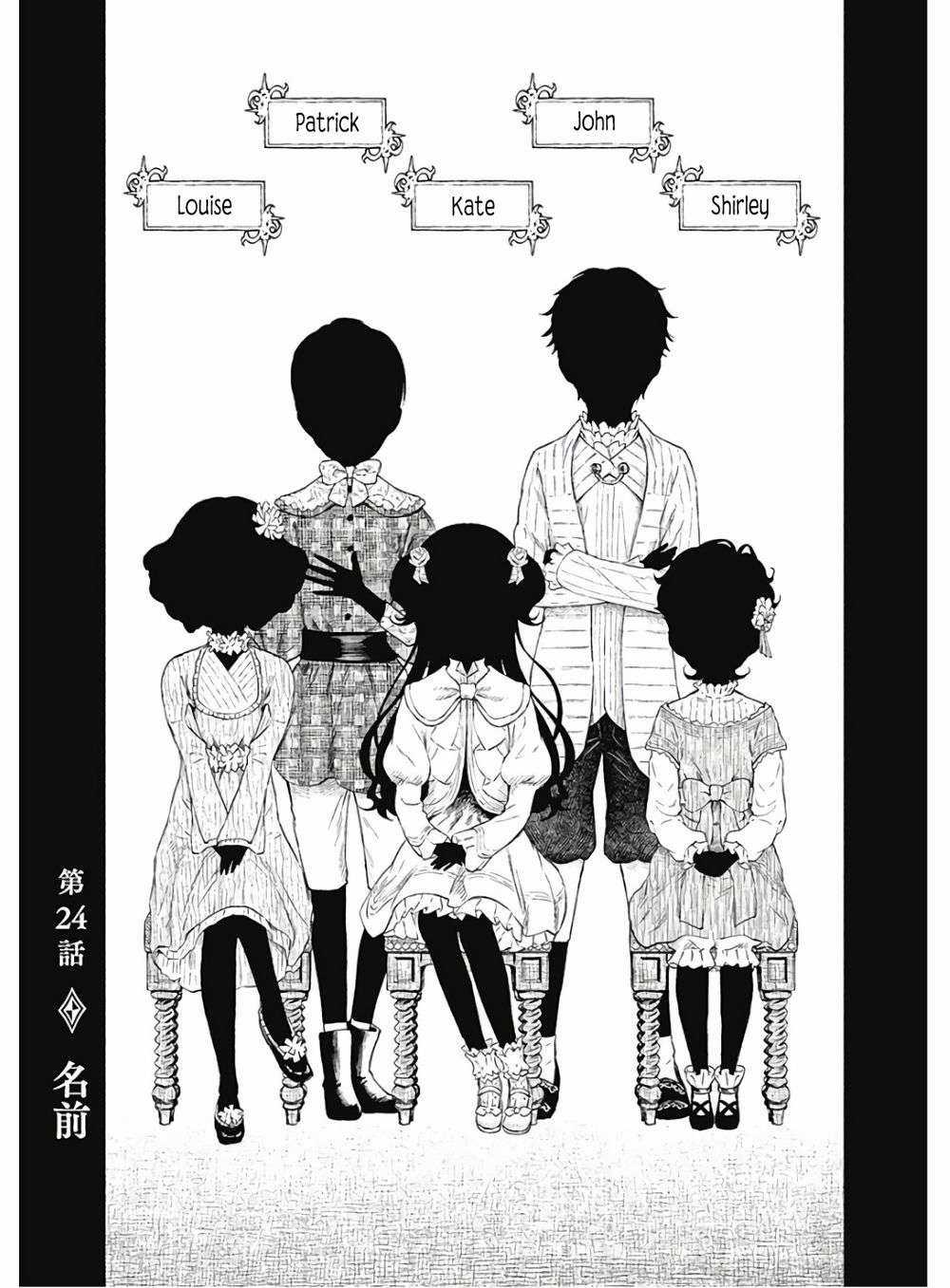 Shadows House - Chapter 24 - Trang 3