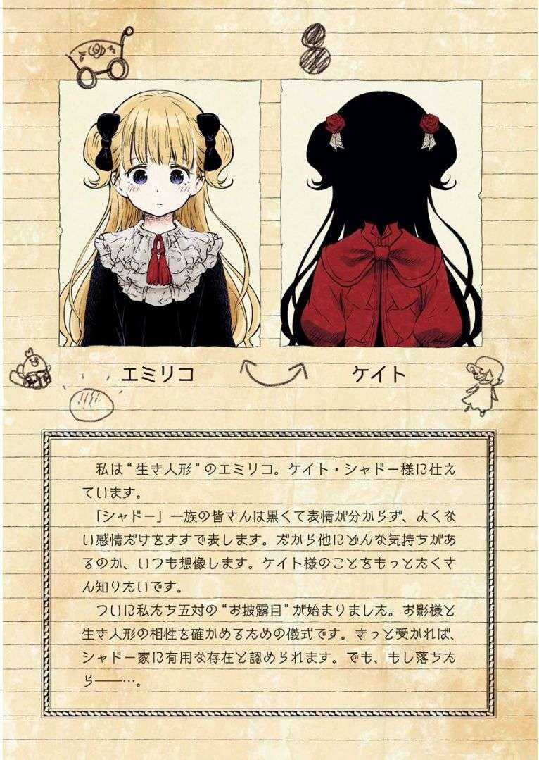 Shadows House - Chapter 25 - Trang 7