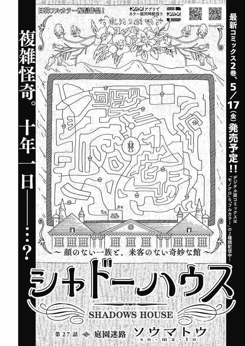 Shadows House - Chapter 27 - Trang 3